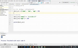 07字典通过key修改value