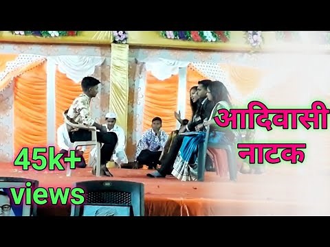 Adivasi Natak video 2018 || at VANDARVELA