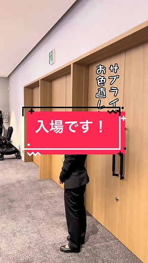 #サプライズ #登場 #盛り上がる入場 #ウェディング #wedding #結婚式 #結婚式演出 #プレ花嫁 #プレ花婿#日本庭園