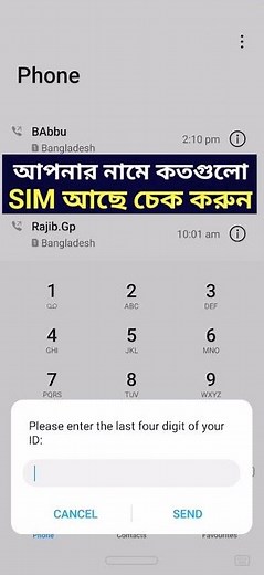 how many sim card registered in my nid