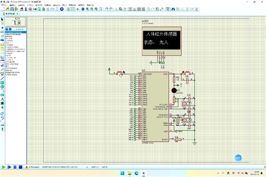 063）基于STM32单片机的HC-SR501光电红外传感器实验