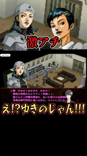 [So Hype] I really love it when characters from the previous game show up!!!!【Persona 2: Innocent...