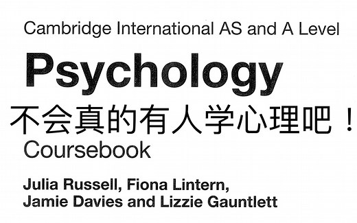 【Alevel 心理学 系列合集】Cambridge A- levels 9990 psychology
