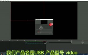 OBS采集卡设置