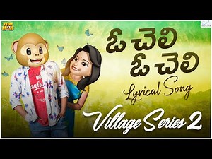 ఓ చెలి ఓ చెలి Lyrical song | Village Series 2 | MCA | Middle Class Abbayi | Funmoji | Infinitum