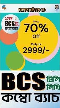 BCS Preli+written Course Now 70% Off.