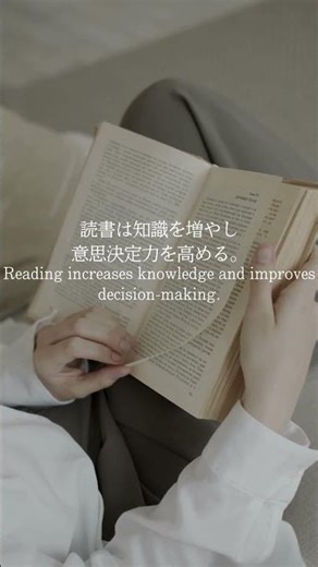 成功者の70％は毎日読書を習慣にしている#人生 #お金 #習慣 #モチベーション #読書 #ショート#shorts