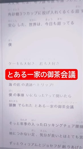 【アカペラ cover】とある一家の御茶会議/くるりんご