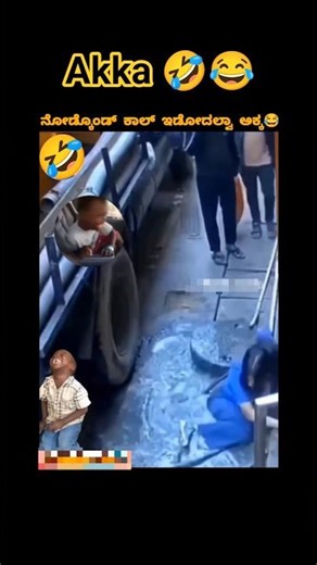 Akka 😂 #comedy #kannada #share