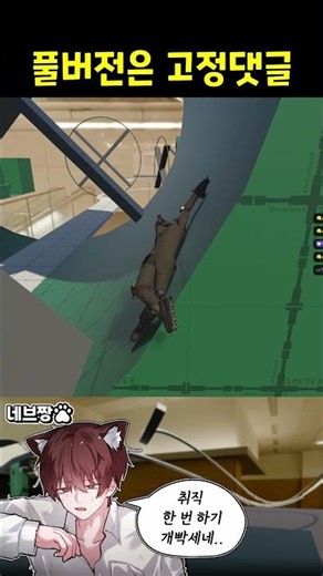 개억까 / [이터널 리턴]