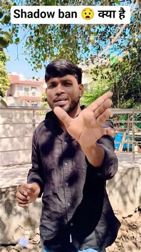 What is shadow ban 😧 #shorts #viral #tech