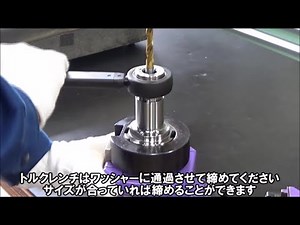 ツールセッティング