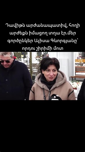 168.am YouTube channel #Armenia #news #live