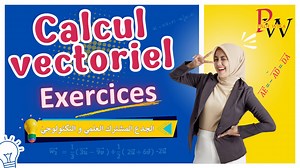 11K views · 272 reactions | Exercices Calcul vectoriel :: tronc...
