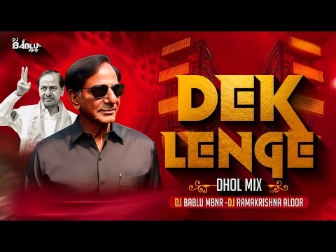 DHEK LENGE KCR SONG || DHOL MIX || REMIX BY DJ BABLU MBNR & DJ RAMAKRISHNA ALOOR