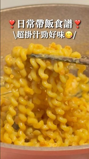 ❣️日常帶飯食譜·零技巧快速完成❣️三文魚咖哩卷卷意粉🥘 #備餐 減肥食譜 #減肥 #減脂餐 #簡易食譜 #備餐 #午餐 #懶人食譜 #低脂肪 #低脂 #低卡路里 #意粉