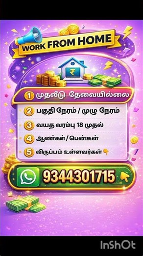 #tamilnadujobs #chennaijobs #jobstamil #onlinejobs #workfromanywhere #jobsearch