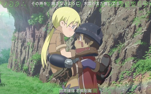 【Sweet字幕组】来自深渊OP『Deep in Abyss』-リコ、レグ