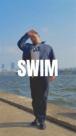 한강에서 #swim #bts