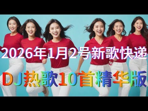 Top 10 Hottest New Songs (February 2nd, 2025): "Looking Forward to a Winter with You," "Afraid Yo...