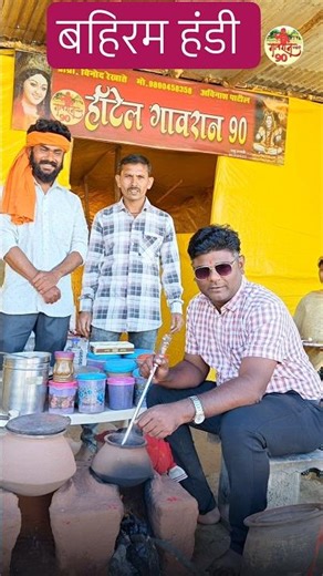 Bahiram Handi : Famous Bahiram Yatra Best Handi Making Contact : 98904 58358