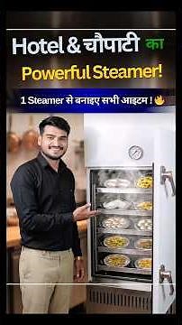 Now Cook Food in a Snap with this Cooking Machine 🔥 | Automatic Cooking Machine
