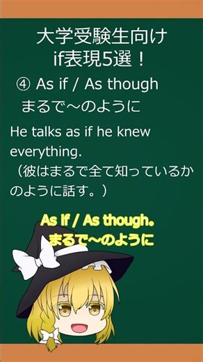 【直訳NG】“if”＝「もし」じゃない!? 難関大で落とすif表現5選