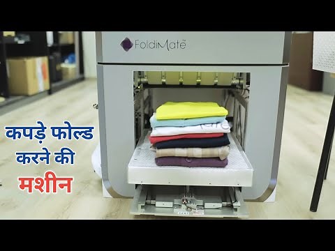 Clothes Folding Machine Automatic | Laundry Business Ideas