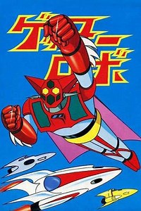 Getter Robo (1974-1992) - TV Show