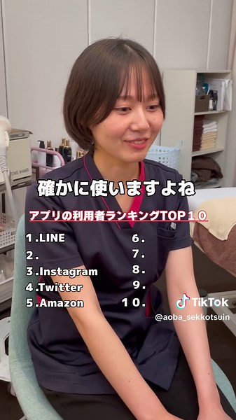 人気アプリランキングと使っているアプリ