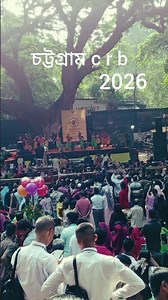 শুভ নববর্ষ # চট্টগ্রাম C r b #2026