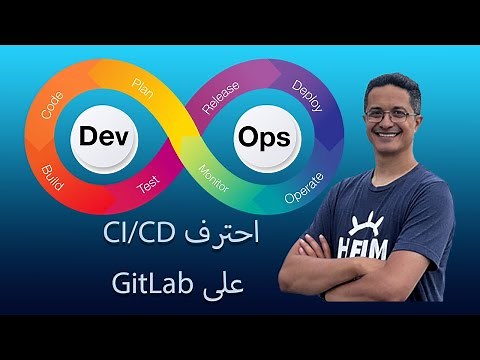 GitLab CI/CD from zero to hero (Arabic)