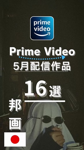 TikTokでしんの映画紹介さんをチェック！