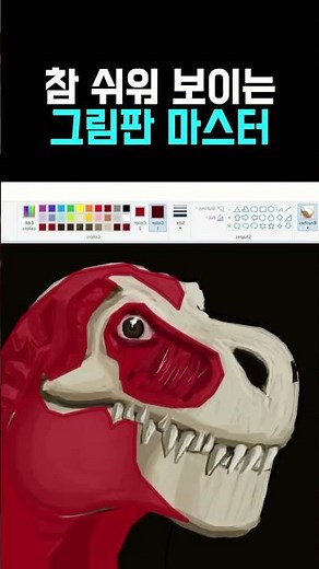 MS Paint Master #Drawing