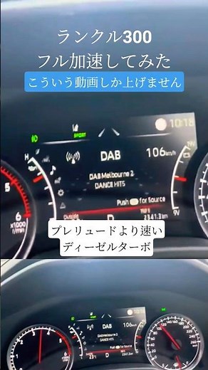 ランクル300 フル加速 ディーゼルターボ #ランドクルーザー300 #ランクル300 #ディーゼル #フル加速 #landcruiser300 #acceleration #toyota #プラド