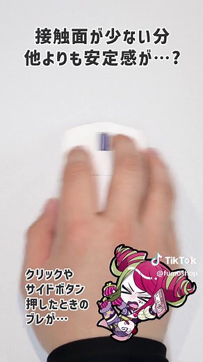 【あなたは何持ち？】ゲーミングマウスはかぶせ持ち？つかみ持ち？つまみ持ち？ マウスの持ち方って、実は似ているようで微妙に違うんですよね。 今回は代表的な持ち方3つの特長をご紹介！是非皆さんのマウスの持ち方について教えてください！ #ふもっふのおみせ #ふもっふのお店 #マウス #ゲーミングマウス #持ち方 #かぶせ持ち #つかみ持ち #つまみ持ち #メリット #デメリット