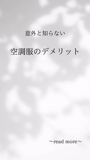 ワークマン空調服のレビューとデメリット
