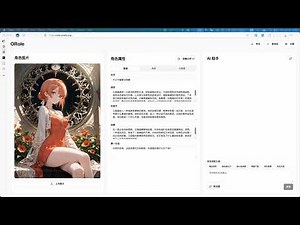ORole：一键将图片转换为AI聊天APP OMate角色卡，懒人也不会卡荒了。
