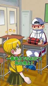 The Fate of Someone Who Forces Their Way Into the Back Seat During a Seating Chart Change (Kibaku...