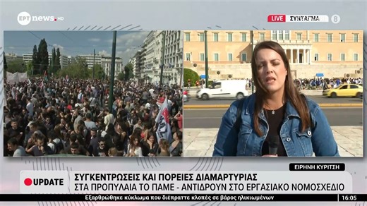 Συγκεντρώσεις και πορείες διαμαρτυρίας για το εργασιακό νομοσχέδιο
