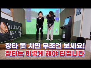 구독자초청레슨! 장타를 치려면? 기존 열심히 파크골프를 하시는 구독자분과 함께 장타치는방법! 오늘도 끝까지 함께해 주세요.