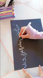The Art of Arabic Calligraphy: A Journey Through Beautiful Writing