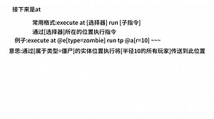 我的世界更新啦 还不会新execute指令?这期视频教会你!