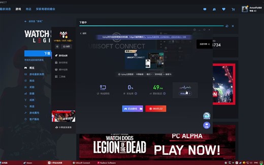 救急，育碧客户端无法下载怎么解决