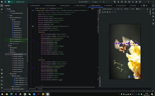 Android Studio开发教程|XML、界面UI设计
