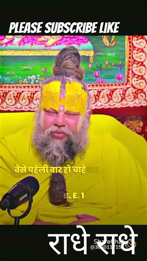 प्रेमानंद गुरुजी प्रवचन #premanandjimaharaj #premanandjipravachan #vrindavanmarg #bhajanmarg #viral