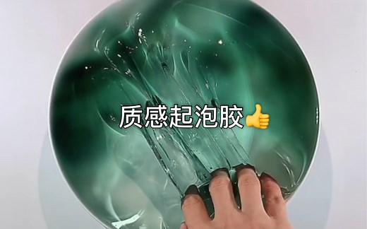 【窝窝头搬运】神仙质感起泡胶合集！戳戳戳停不下来！(⁎⁍̴̛ᴗ⁍̴̛⁎)