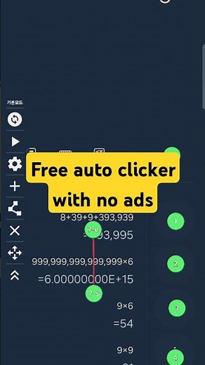 📱 TapBoost – 광고 없이 완전 무료 Android 오토클릭 앱! | Completely Free & No Ads Auto Clicker #autoclicker