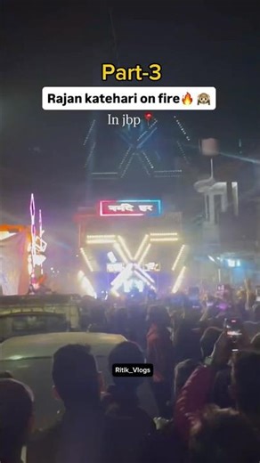 Dj Rajan Katehari Part:-3😱 #vlog #minivlog #explore #foryou #india #djremix #viral #shorts #short