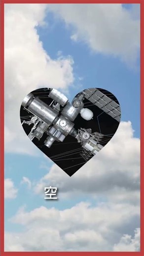 国際宇宙ステーション#shorts #探査機 #宇宙#ISS